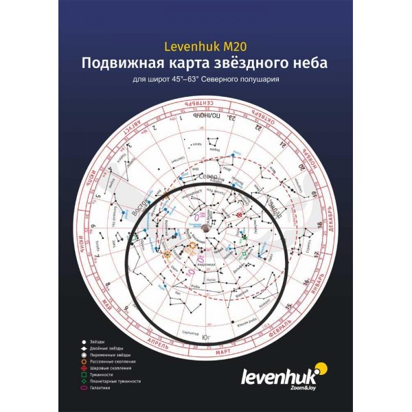 Карта звездного неба Levenhuk M20 подвижная, большая представитель Levenhuk в России