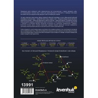 Карта звездного неба Levenhuk M20 подвижная, большая