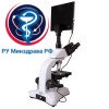 Микроскоп цифровой Levenhuk MED D20T LCD, тринокулярный представитель Levenhuk в России