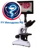 Микроскоп цифровой Levenhuk MED D25T LCD, тринокулярный представитель Levenhuk в России