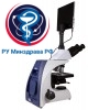 Микроскоп цифровой Levenhuk MED D30T LCD, тринокулярный представитель Levenhuk в России