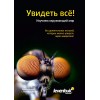 Набор микропрепаратов Levenhuk N80 NG Увидеть все! представитель Levenhuk в России