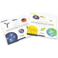 Книга знаний в 2 томах Космос.Микромир
