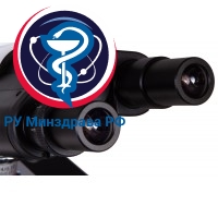 Микроскоп цифровой Levenhuk MED D20T, тринокулярный