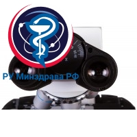 Микроскоп Levenhuk MED 25B, бинокулярный