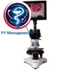Микроскоп цифровой Levenhuk MED D25T LCD, тринокулярный представитель Levenhuk в России