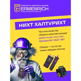 Лазерная рулетка Ermenrich Reel GK40