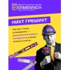 Детектор подземных проводов Ermenrich Ping SM150 представитель Levenhuk в России