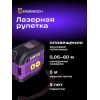 Рулетка с лазерным дальномером Ermenrich Reel SLR640 представитель Levenhuk в России