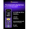 Лазерная рулетка Ermenrich Reel PLUS GK40 представитель Levenhuk в России