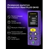Лазерная рулетка Ermenrich Reel PLUS GK40 представитель Levenhuk в России