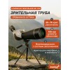 Зрительная труба Levenhuk New Blaze ED 100
