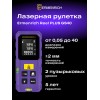 Лазерная рулетка Ermenrich Reel PLUS GS40 представитель Levenhuk в России