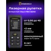 Лазерная рулетка Ermenrich Reel PRO GE40 представитель Levenhuk в России