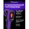 Тепловизор строительный Ermenrich Seek TV55 представитель Levenhuk в России